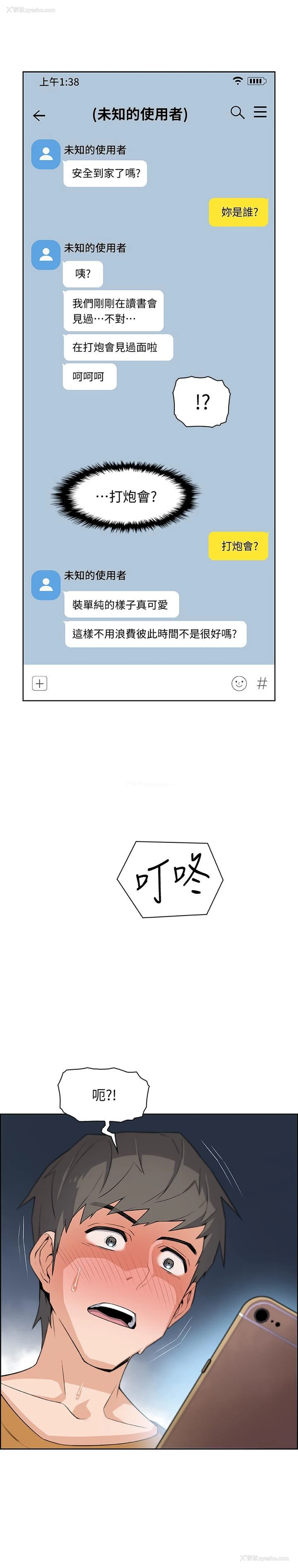 42P - 前女友变女佣