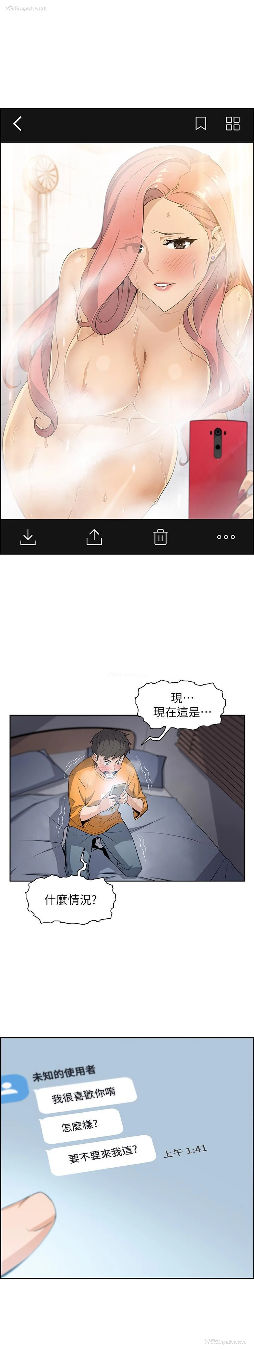 43P - 前女友变女佣