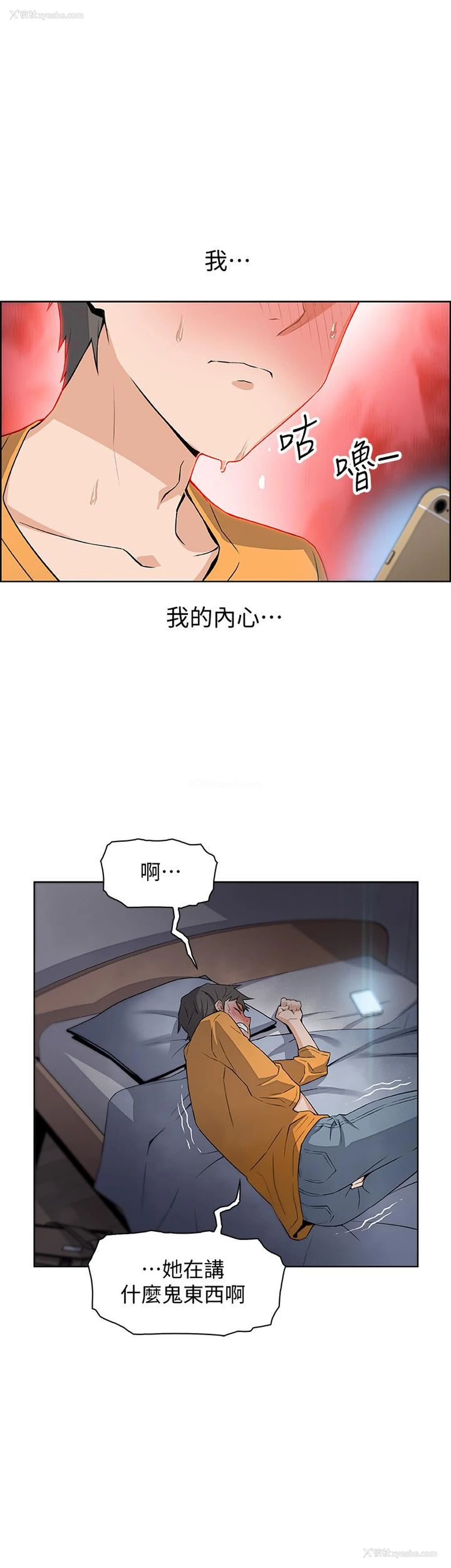 44P - 前女友变女佣