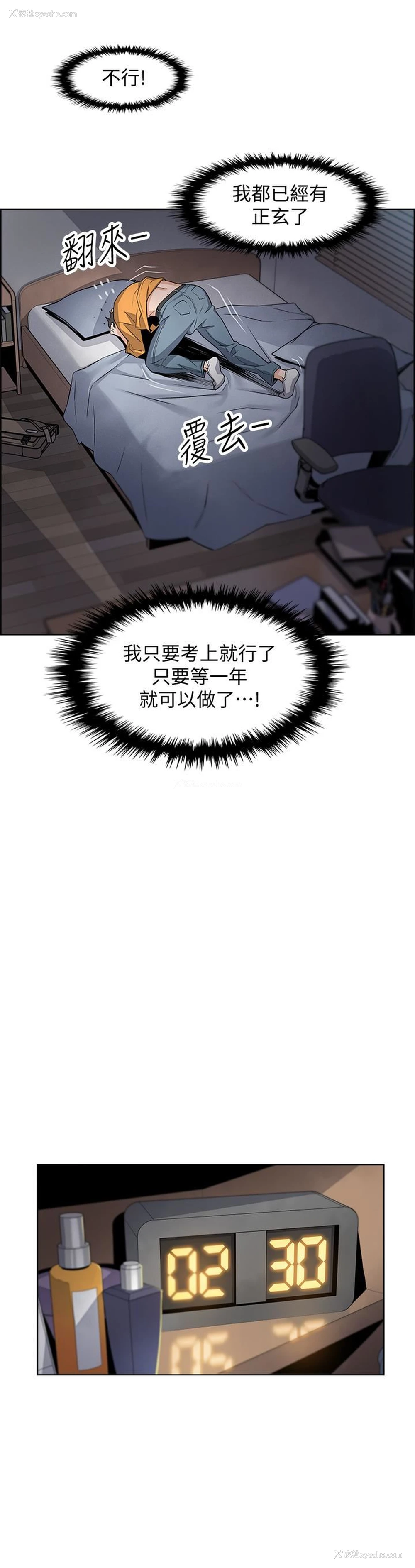 46P - 前女友变女佣