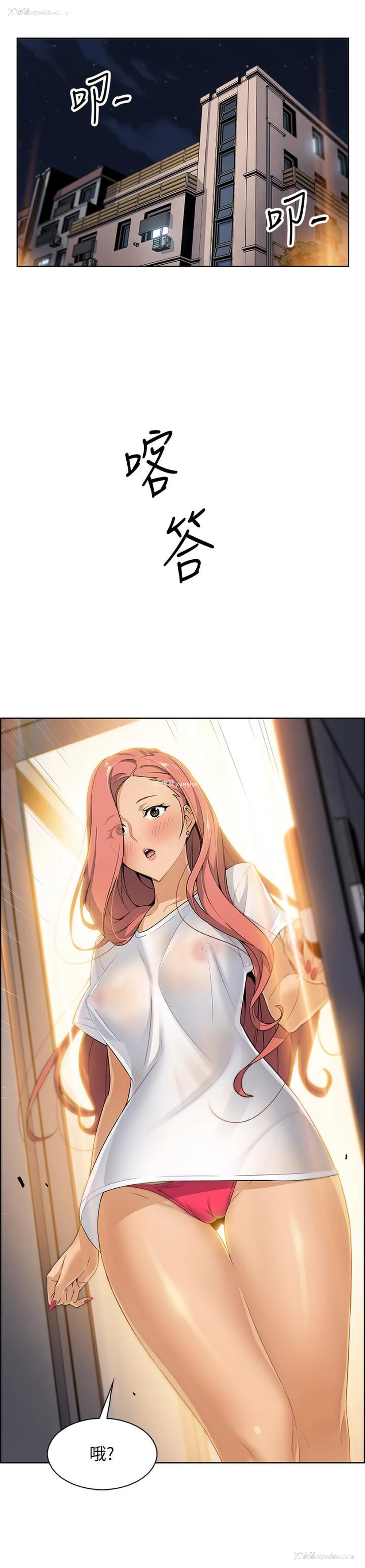 47P - 前女友变女佣