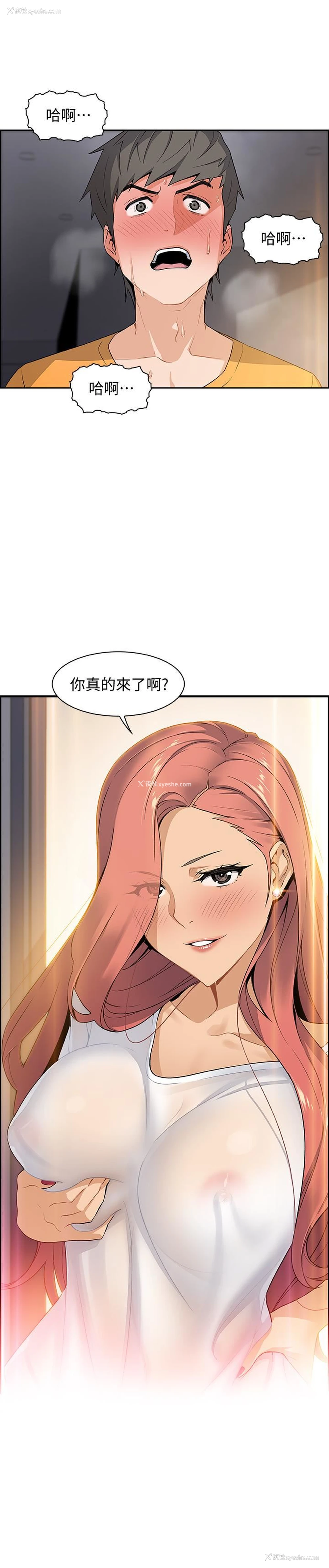 48P - 前女友变女佣