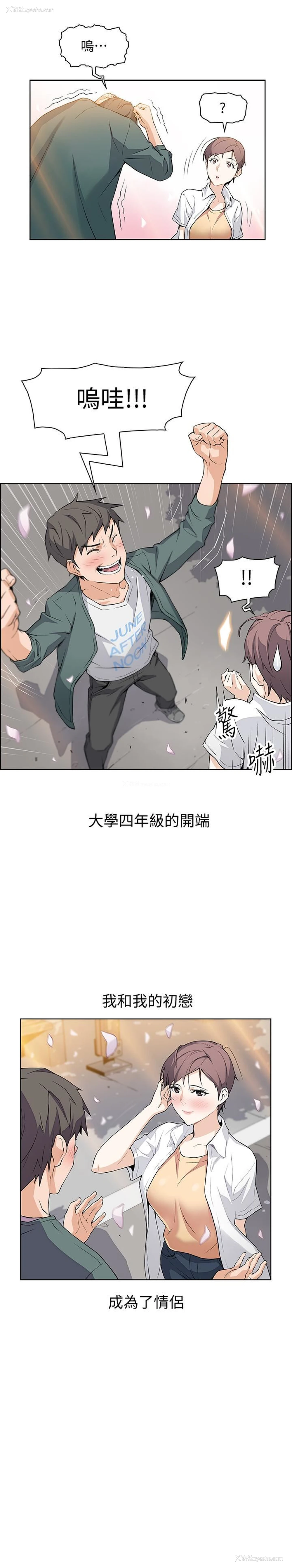 5P - 前女友变女佣