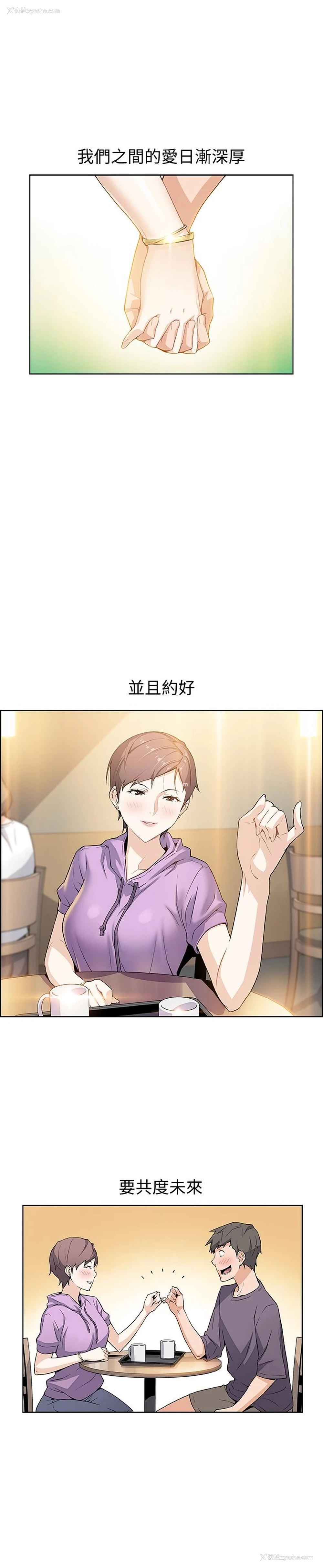 7P - 前女友变女佣
