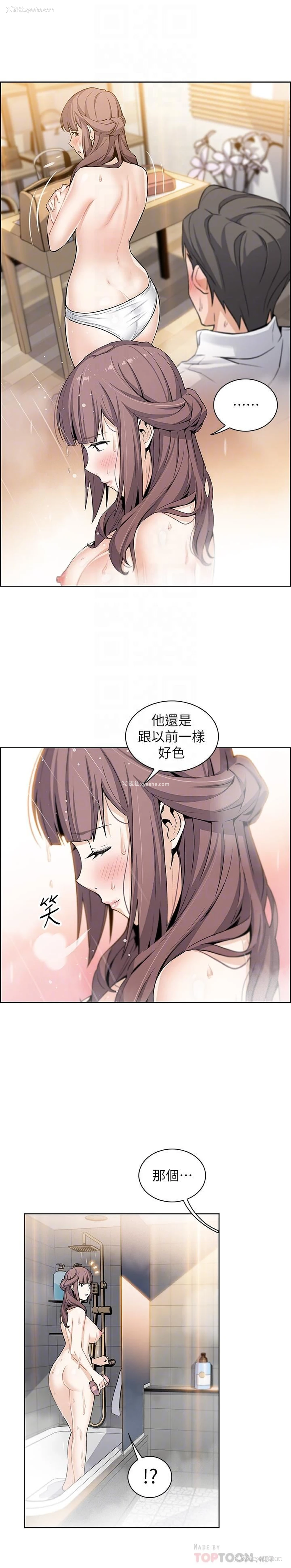 12P - 前女友变女佣