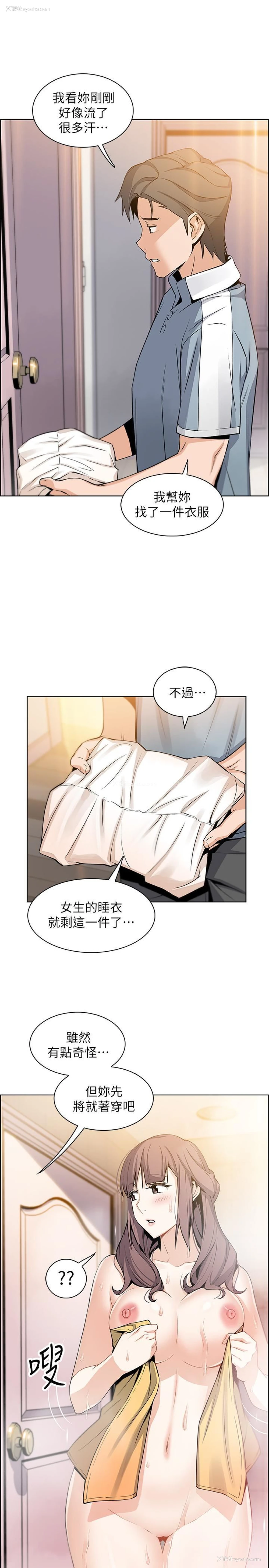 13P - 前女友变女佣