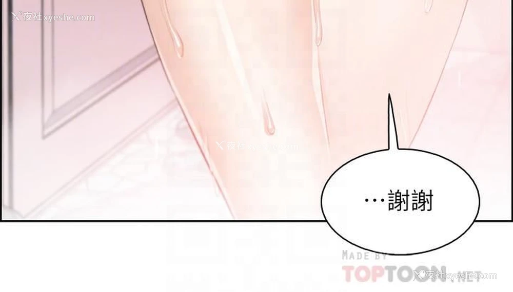 14P - 前女友变女佣