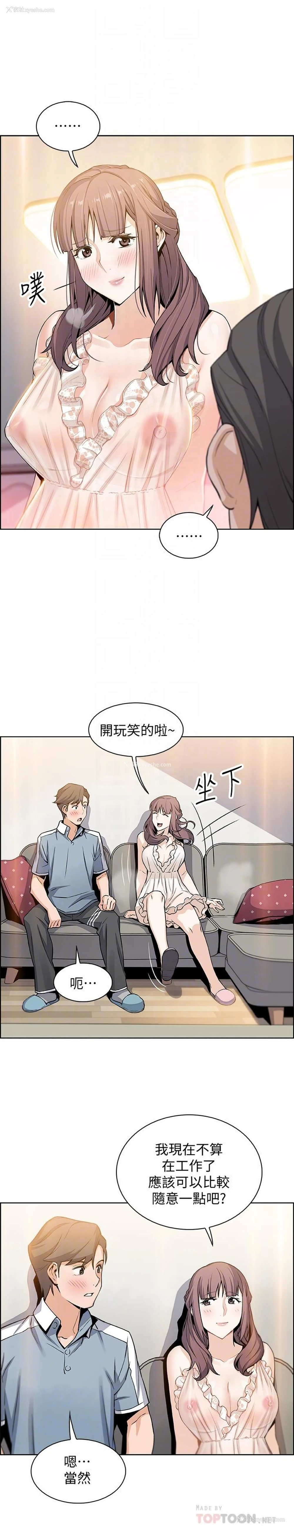 18P - 前女友变女佣