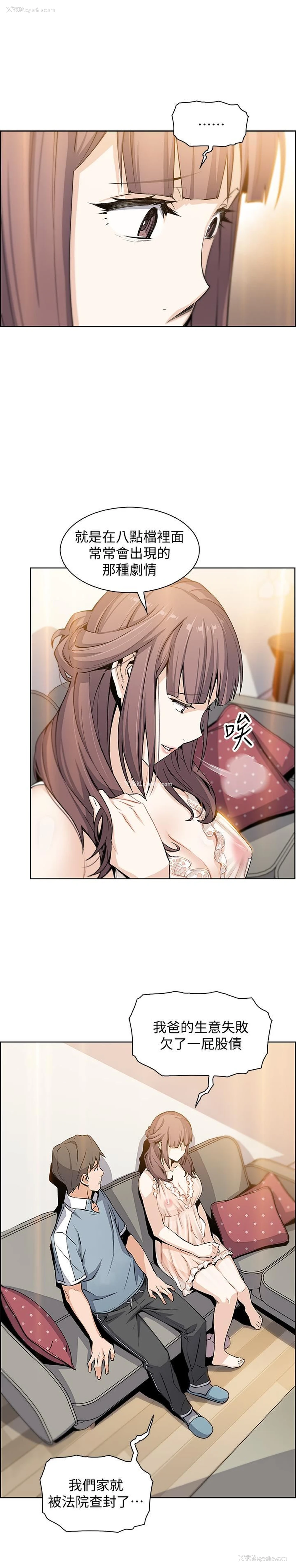 21P - 前女友变女佣