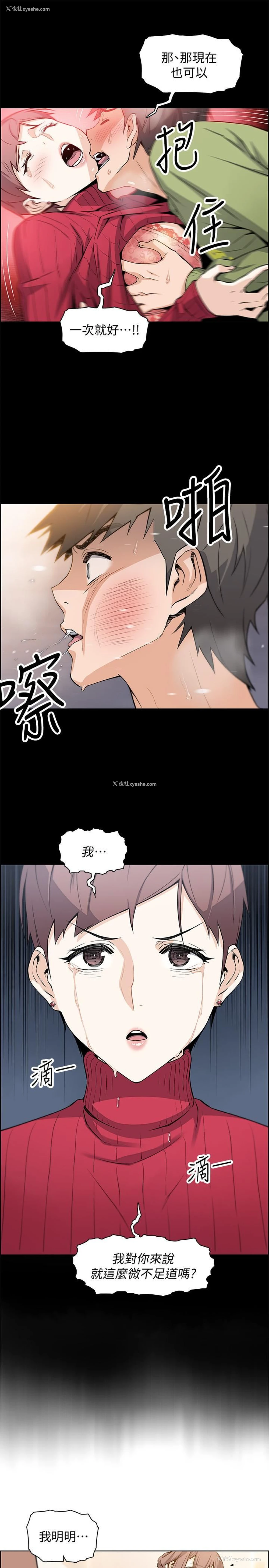 24P - 前女友变女佣