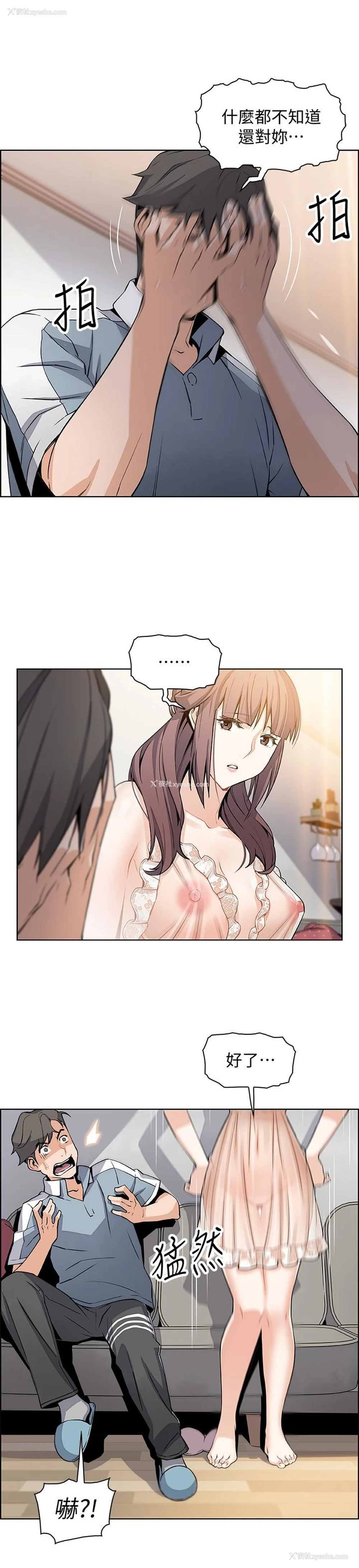 26P - 前女友变女佣
