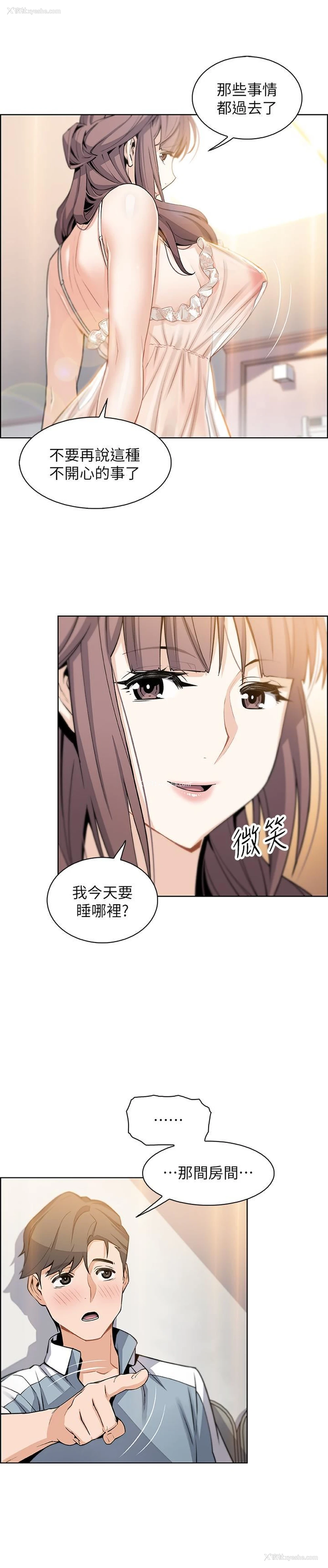 27P - 前女友变女佣