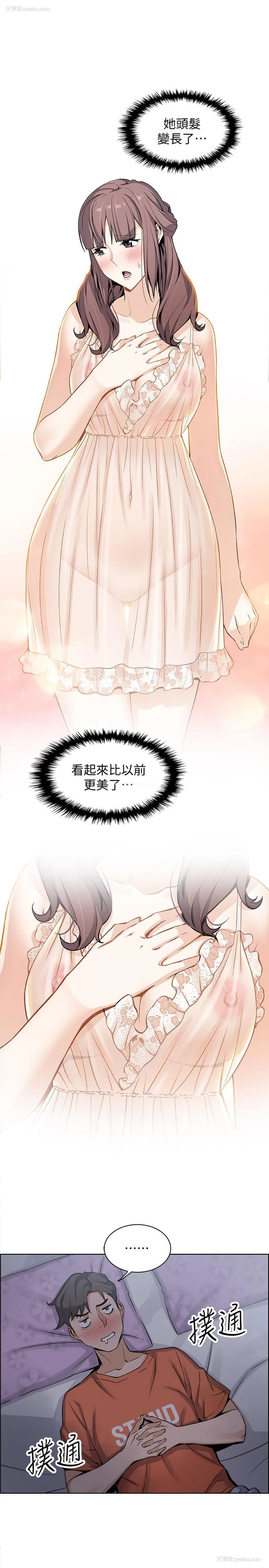 30P - 前女友变女佣
