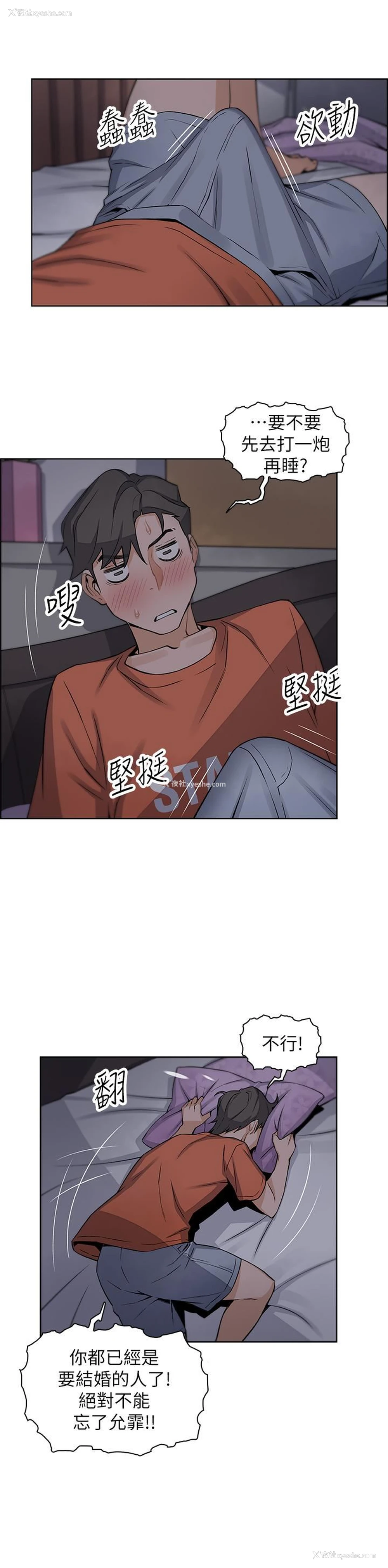 32P - 前女友变女佣