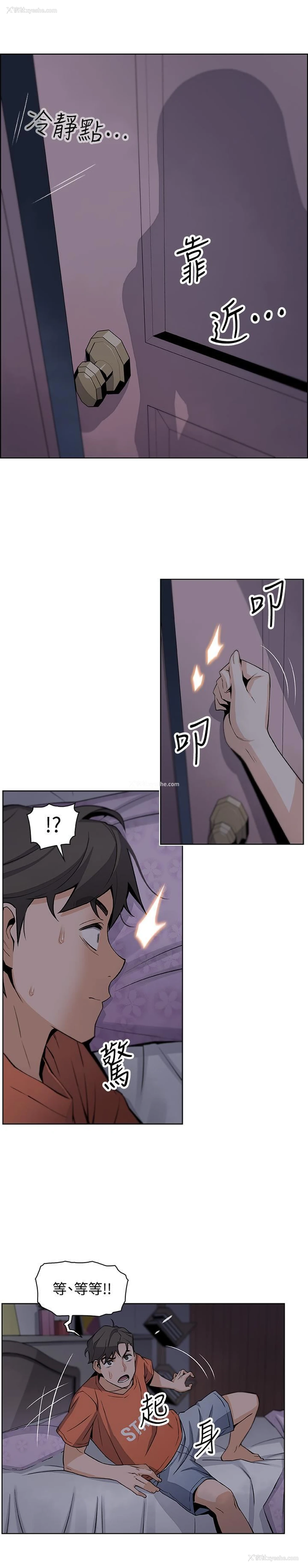 33P - 前女友变女佣