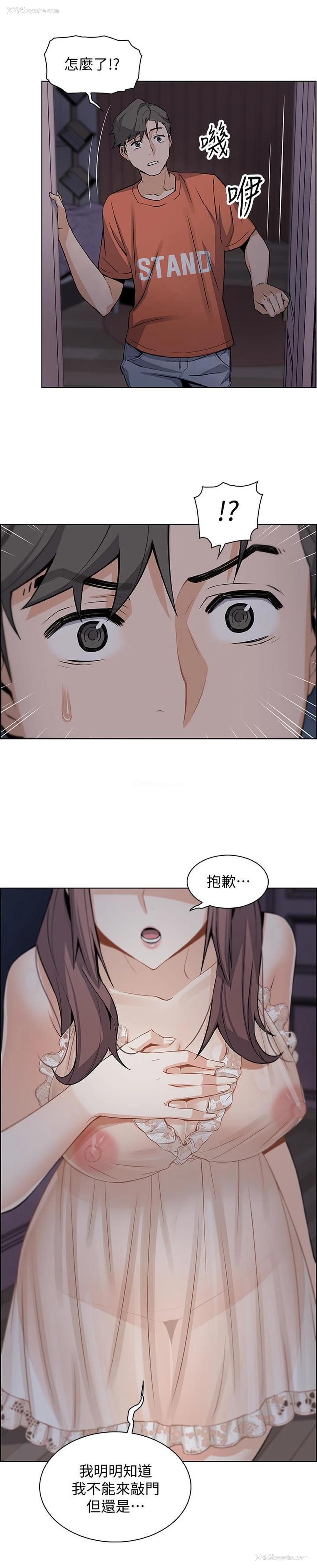 34P - 前女友变女佣