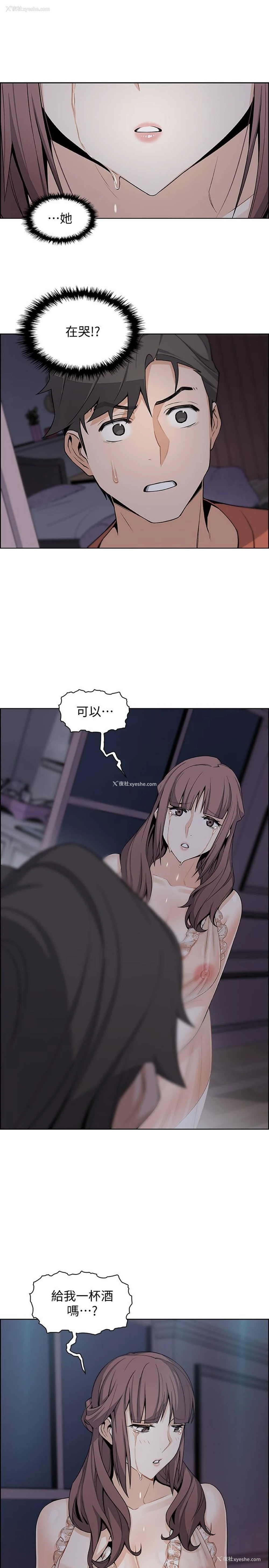 35P - 前女友变女佣