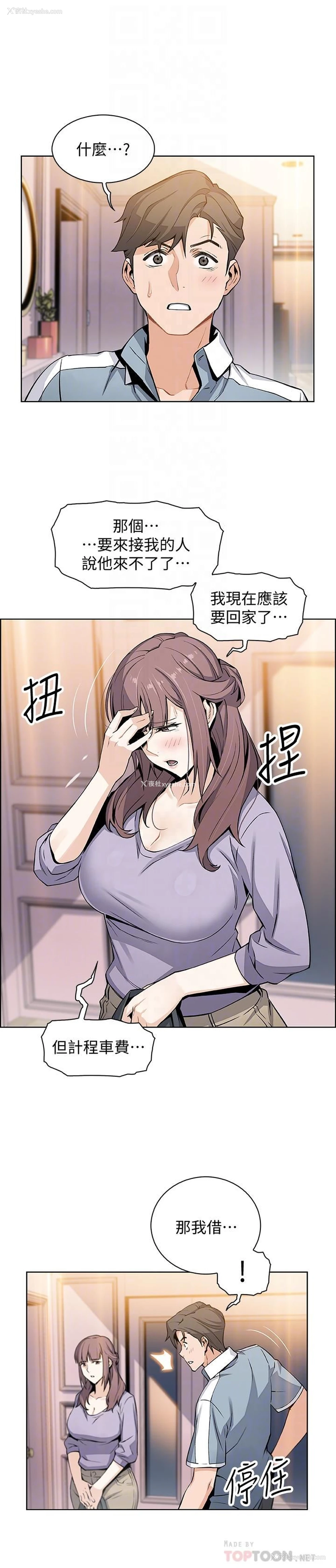6P - 前女友变女佣