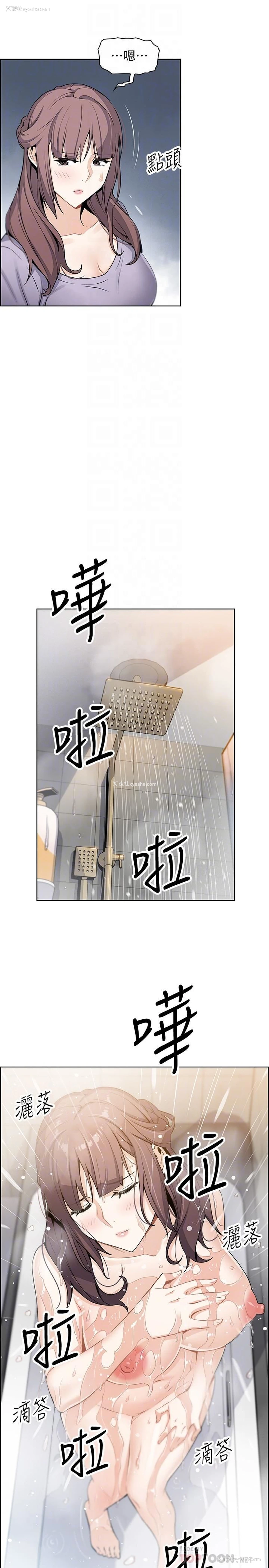 8P - 前女友变女佣