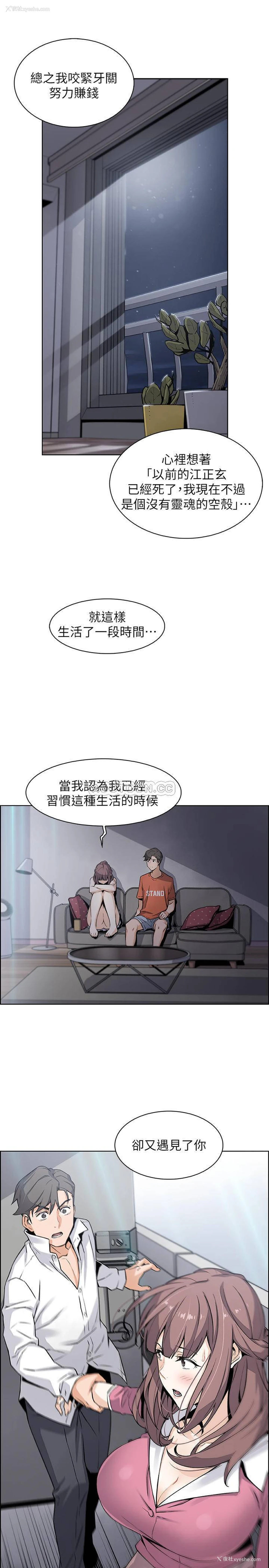 11P - 前女友变女佣