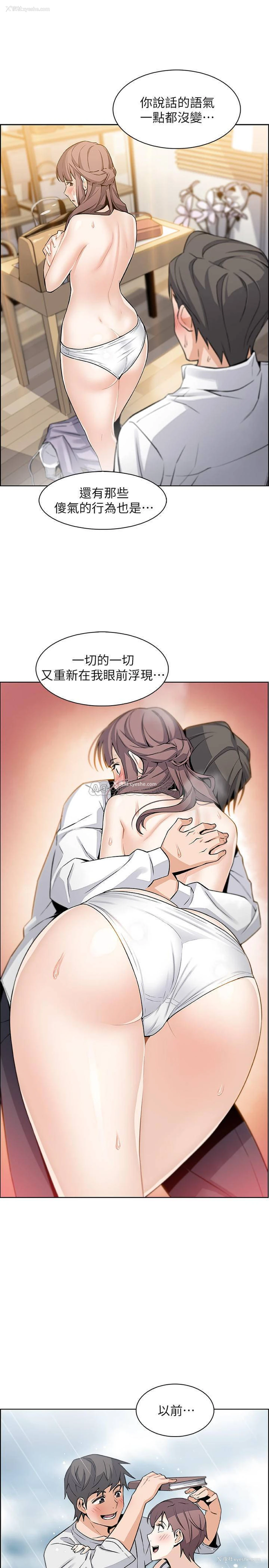 13P - 前女友变女佣