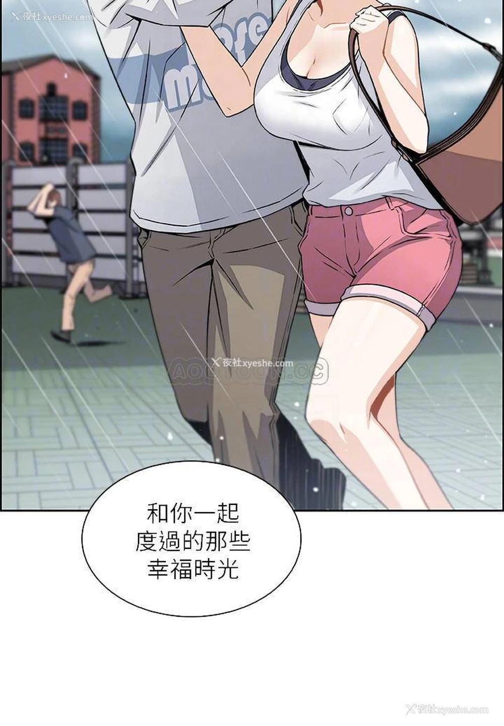 14P - 前女友变女佣