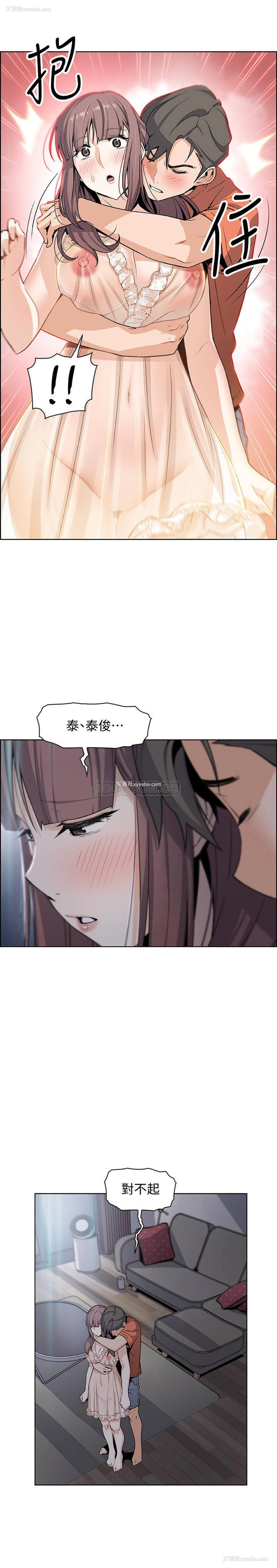 17P - 前女友变女佣