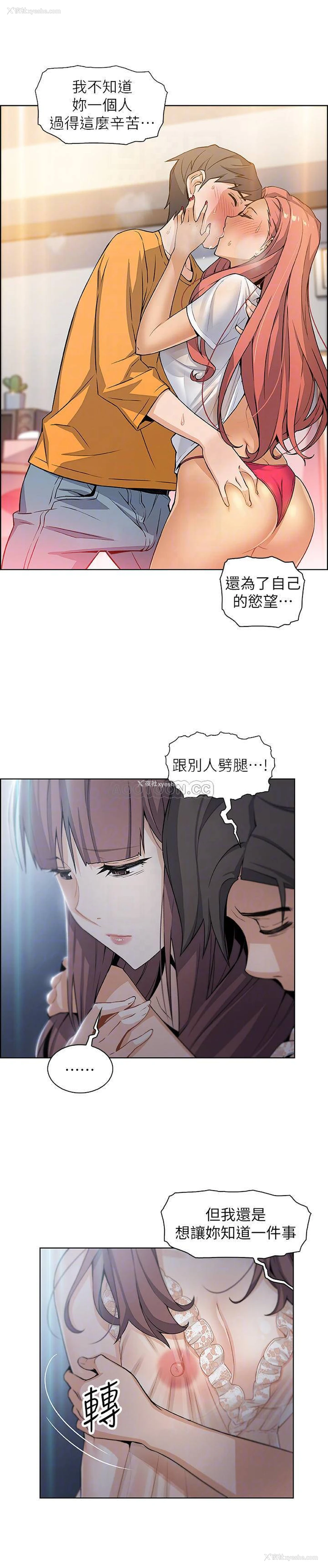 18P - 前女友变女佣