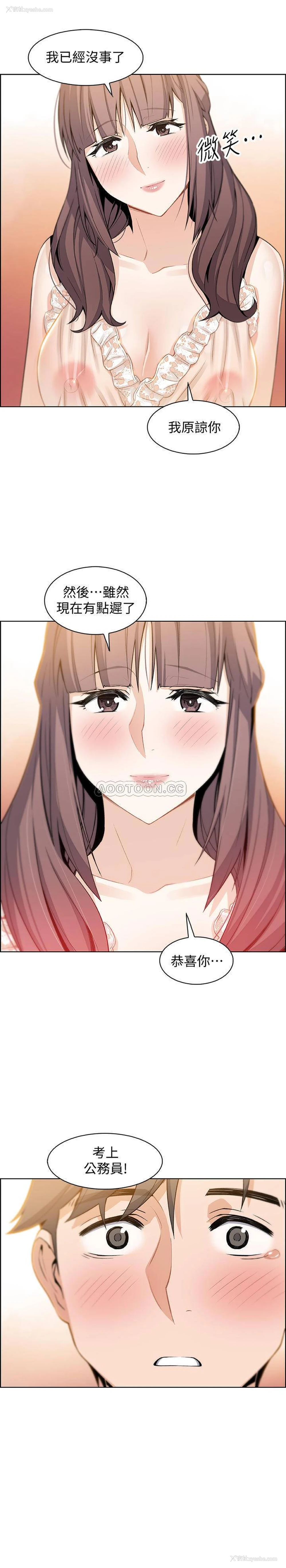 21P - 前女友变女佣