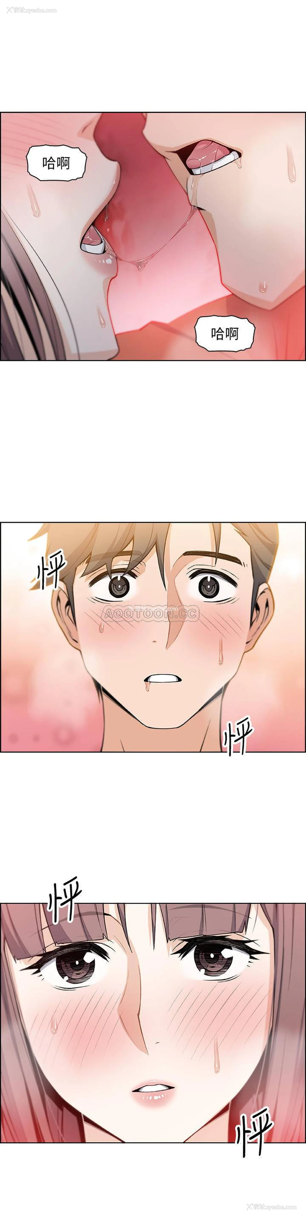 24P - 前女友变女佣