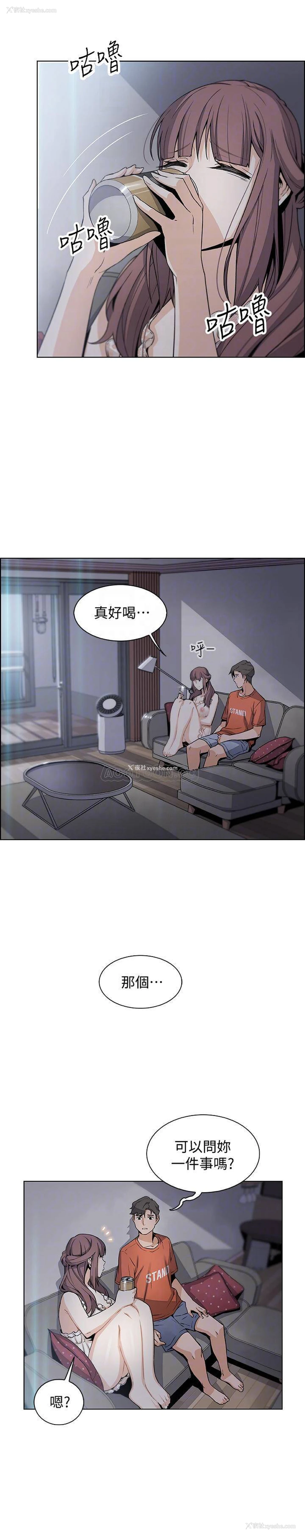 8P - 前女友变女佣