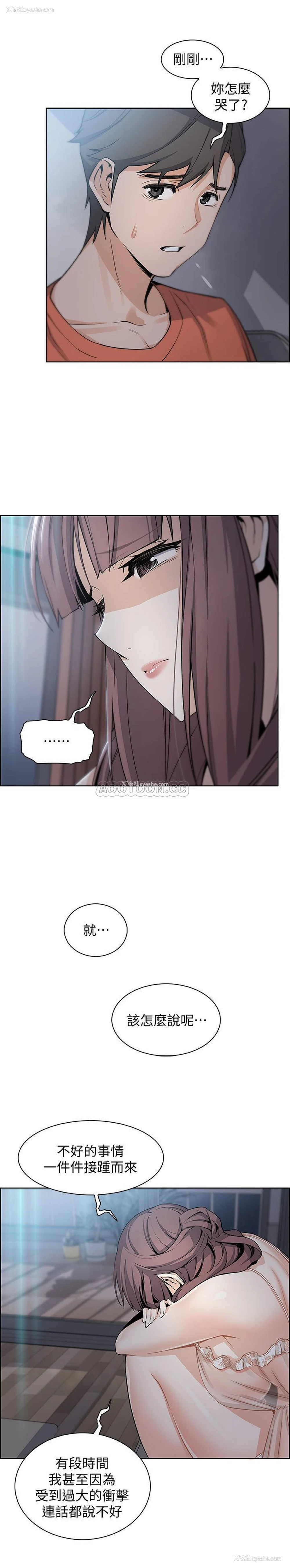 9P - 前女友变女佣