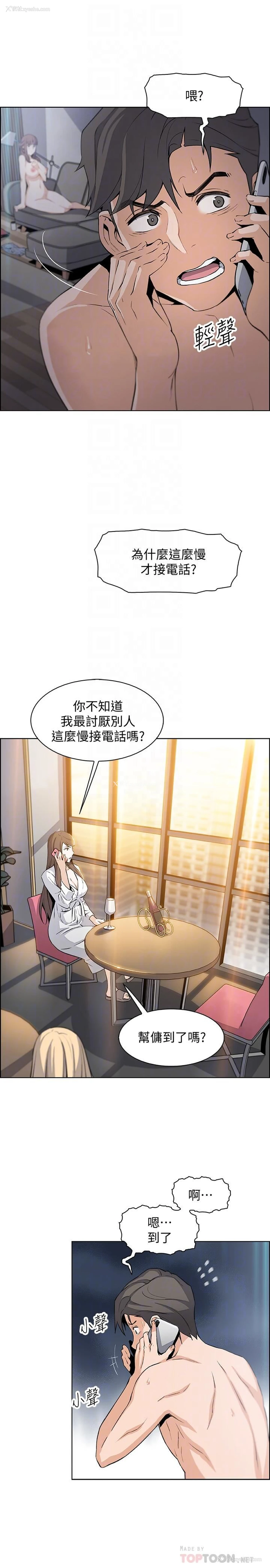 12P - 前女友变女佣