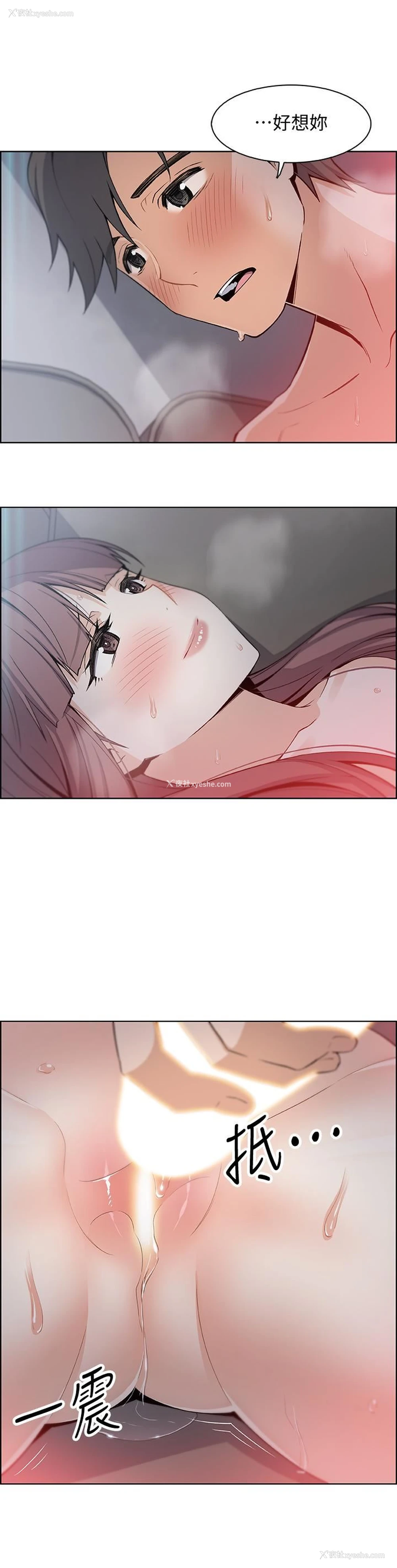 1P - 前女友变女佣