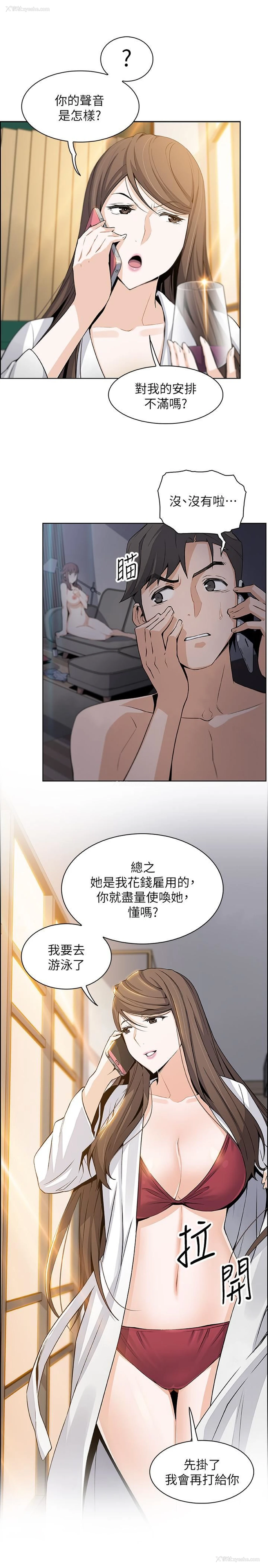 13P - 前女友变女佣