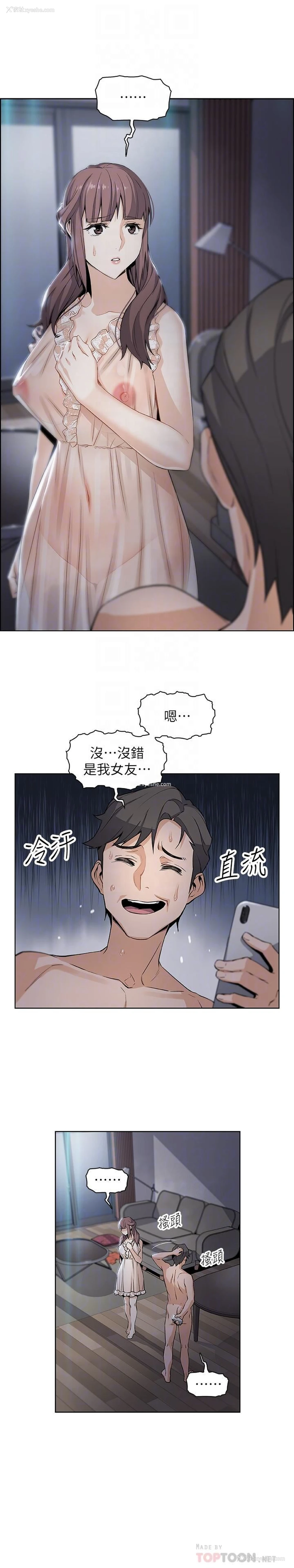 16P - 前女友变女佣
