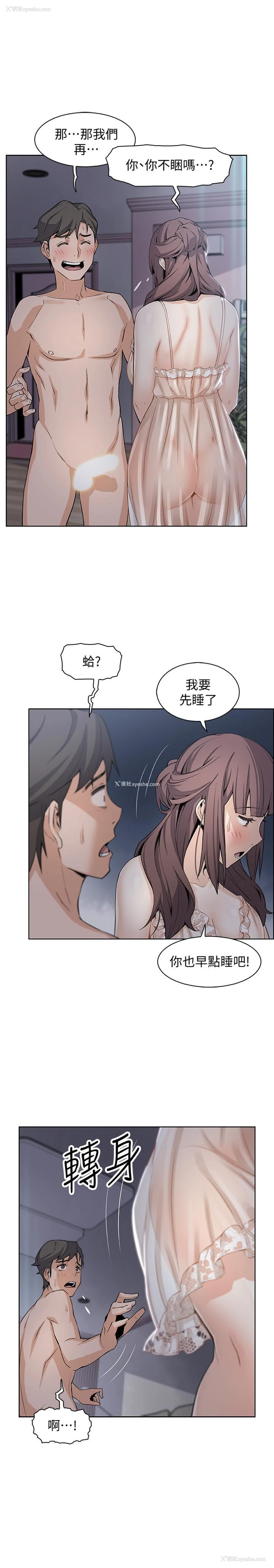 17P - 前女友变女佣