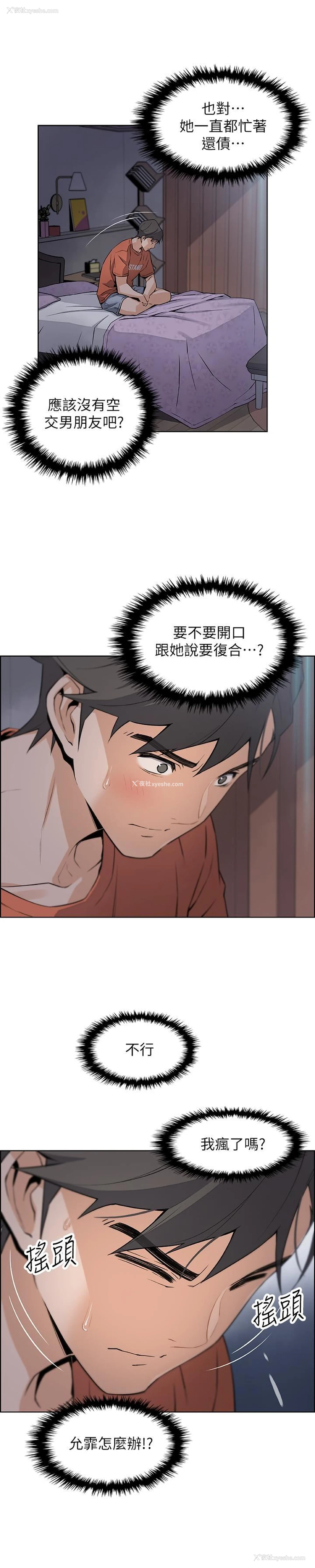 20P - 前女友变女佣