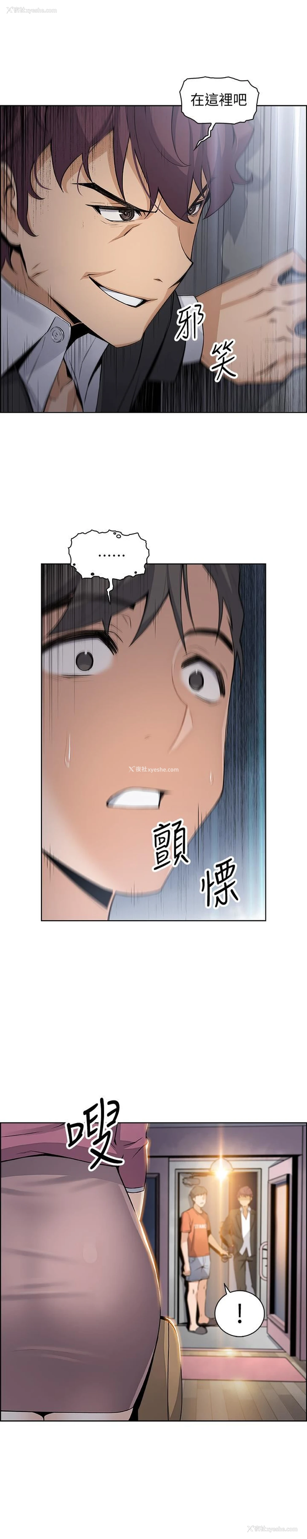 24P - 前女友变女佣