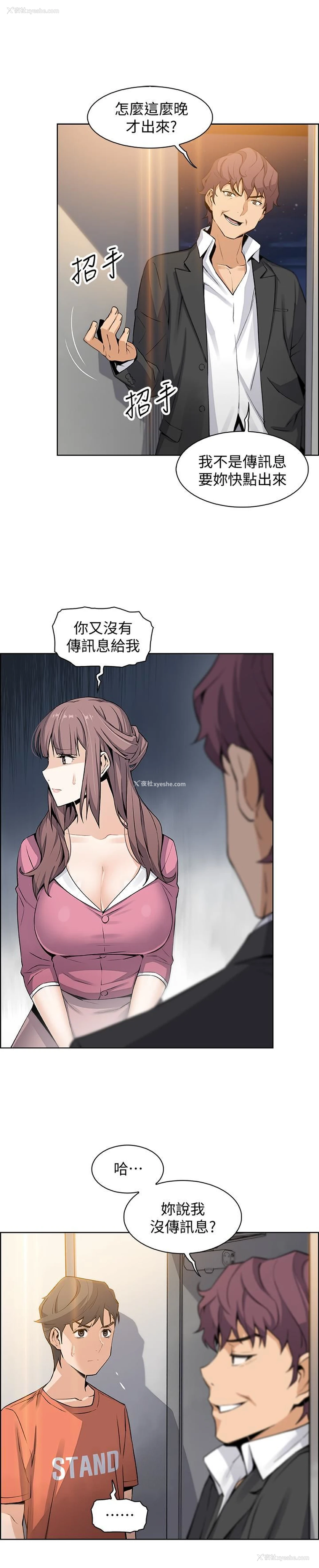 25P - 前女友变女佣