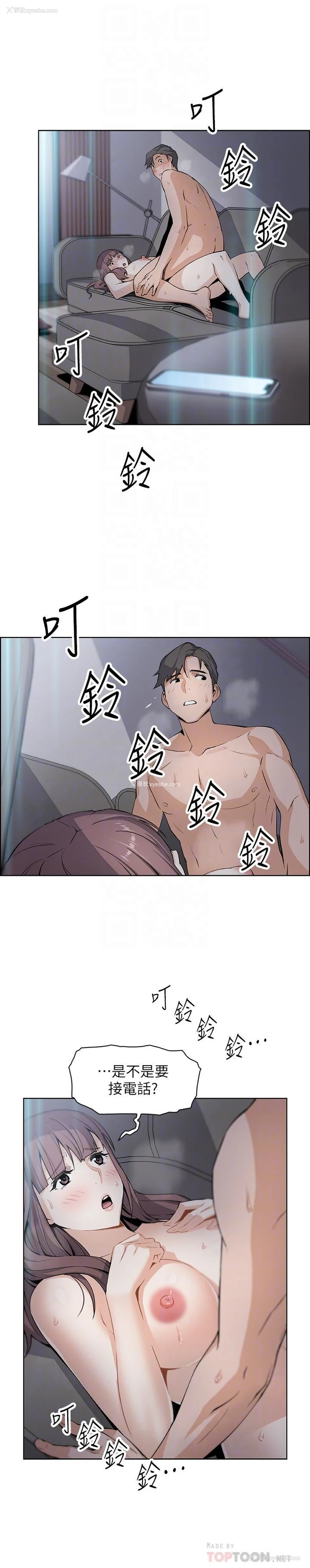 8P - 前女友变女佣