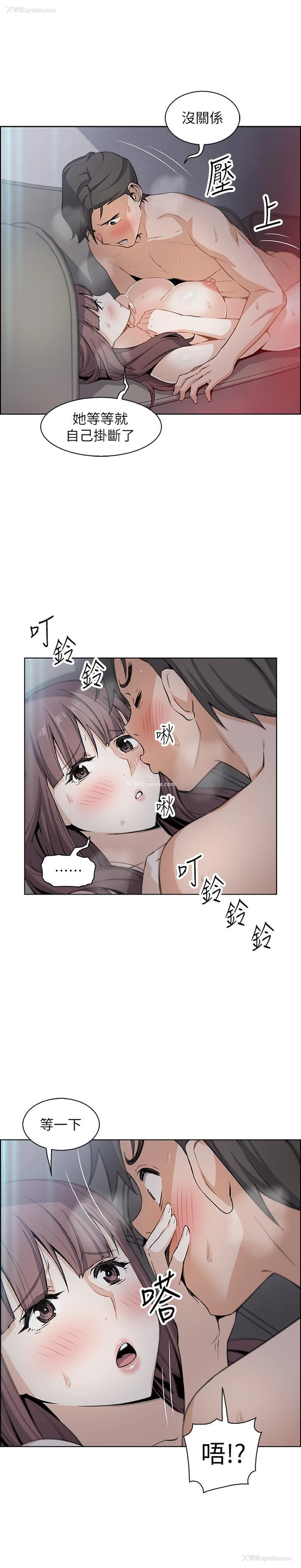9P - 前女友变女佣