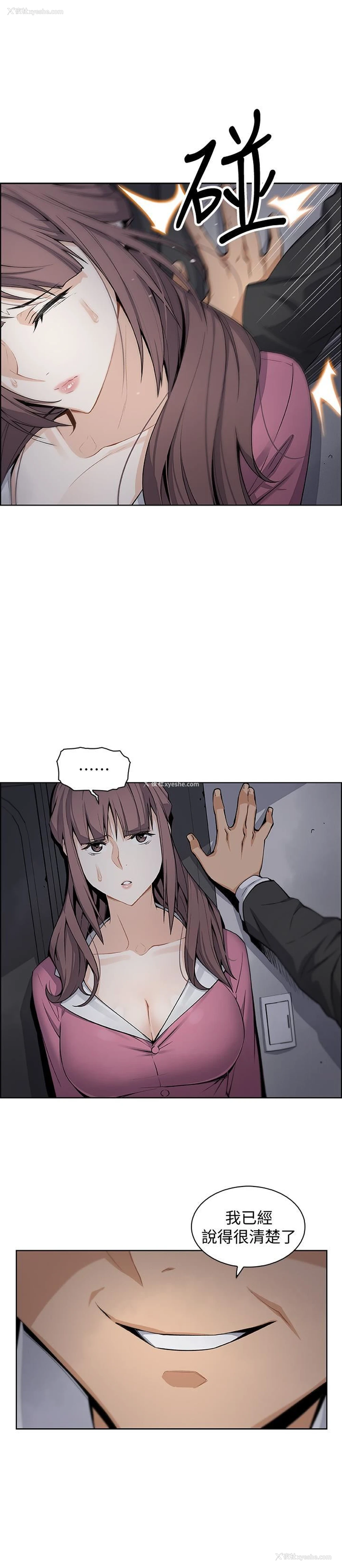 11P - 前女友变女佣