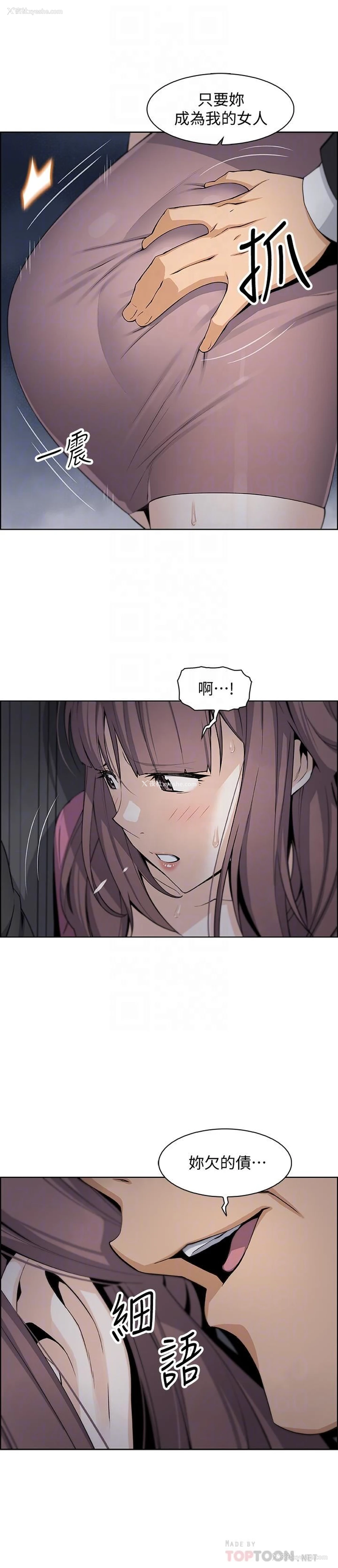 12P - 前女友变女佣