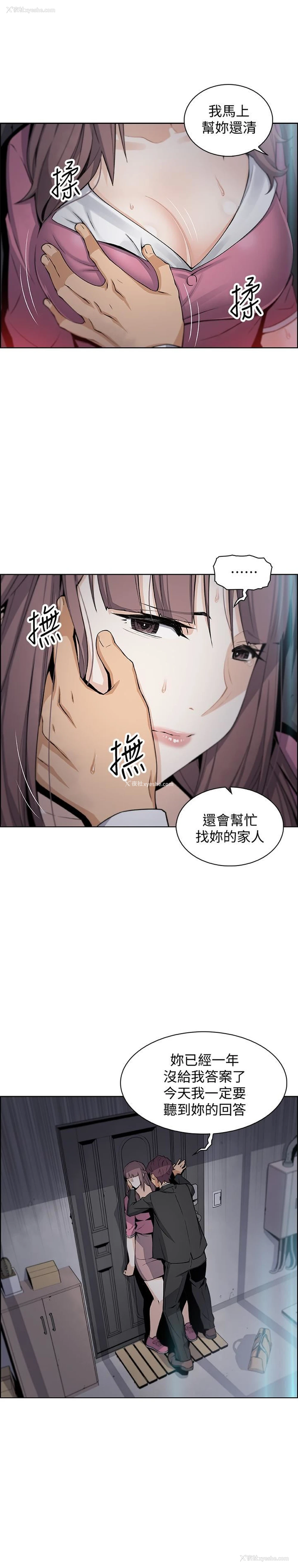 13P - 前女友变女佣
