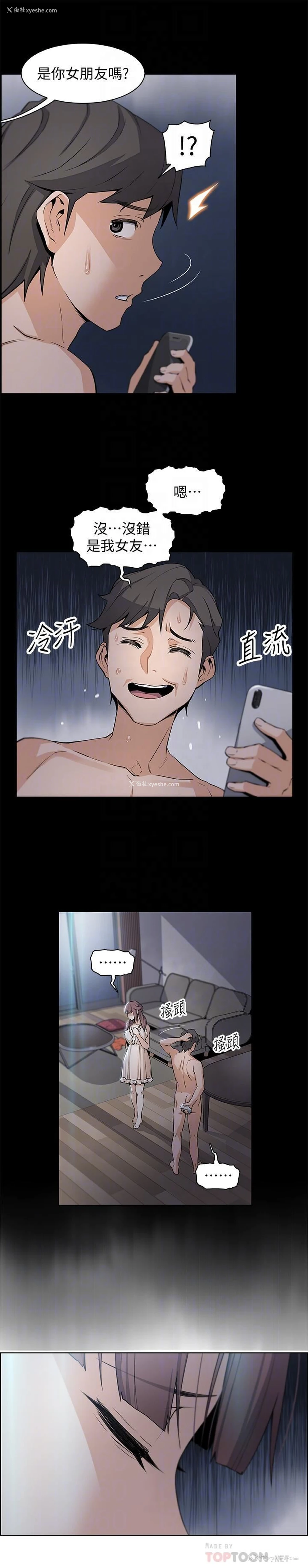 16P - 前女友变女佣