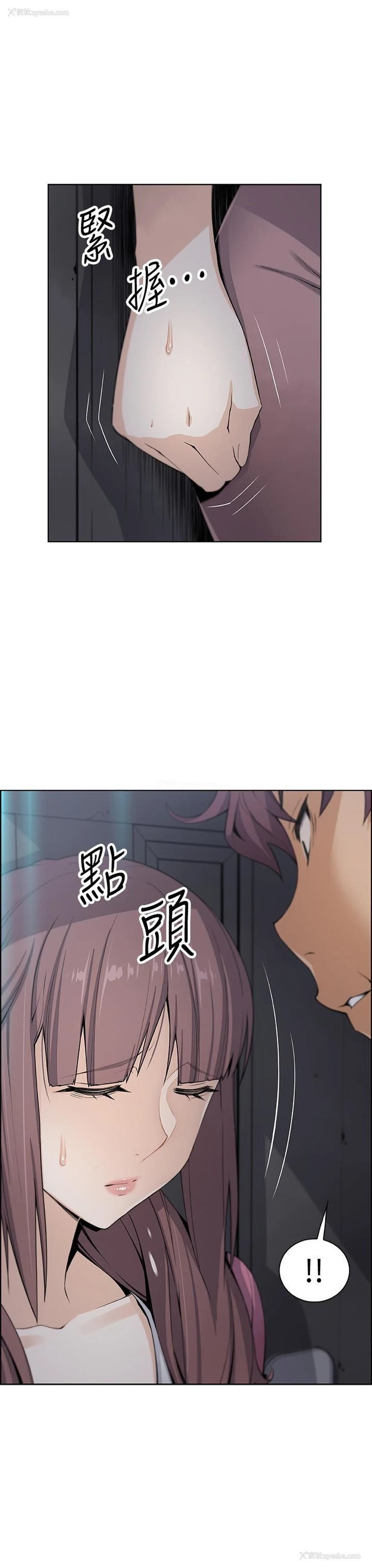 17P - 前女友变女佣