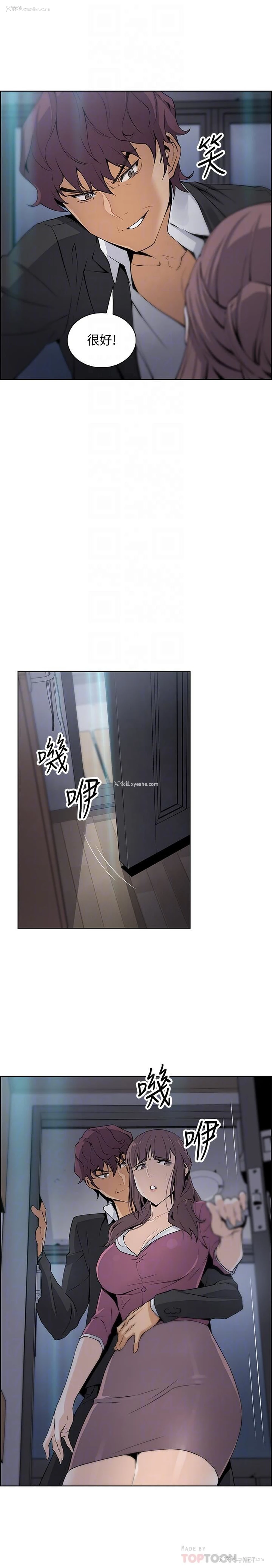 18P - 前女友变女佣
