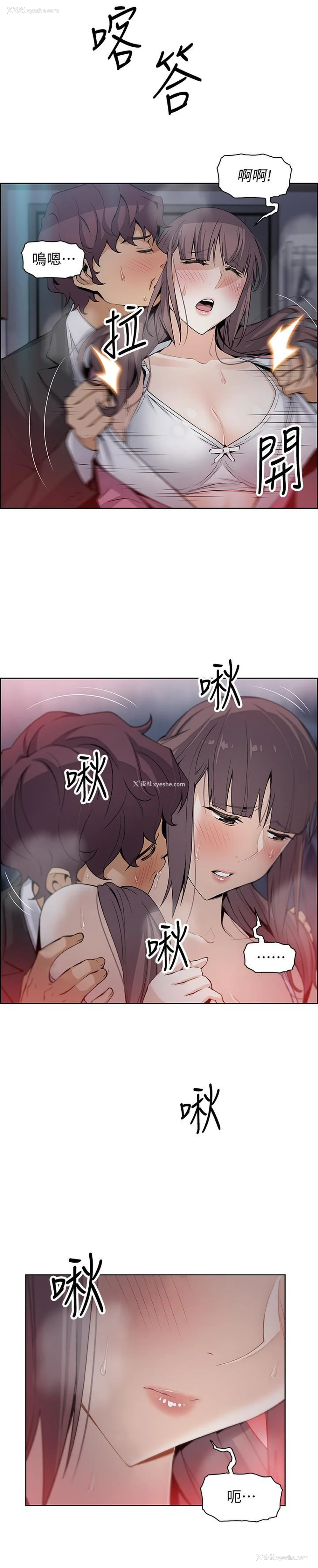 19P - 前女友变女佣