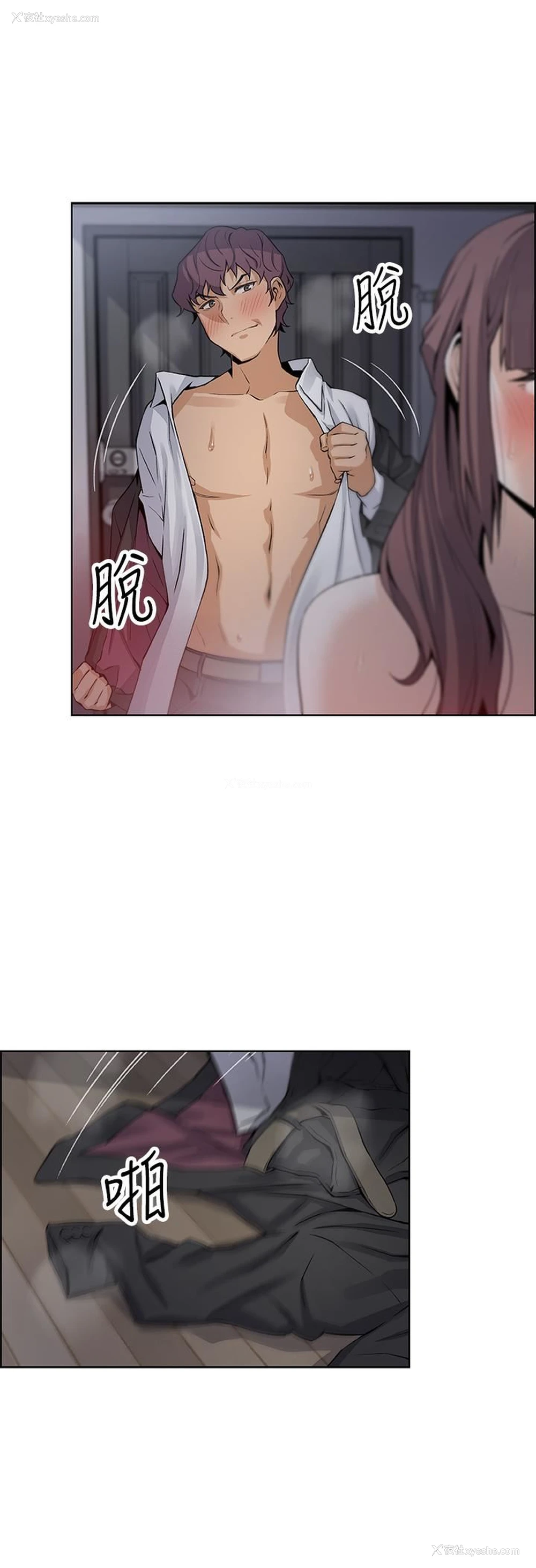 21P - 前女友变女佣